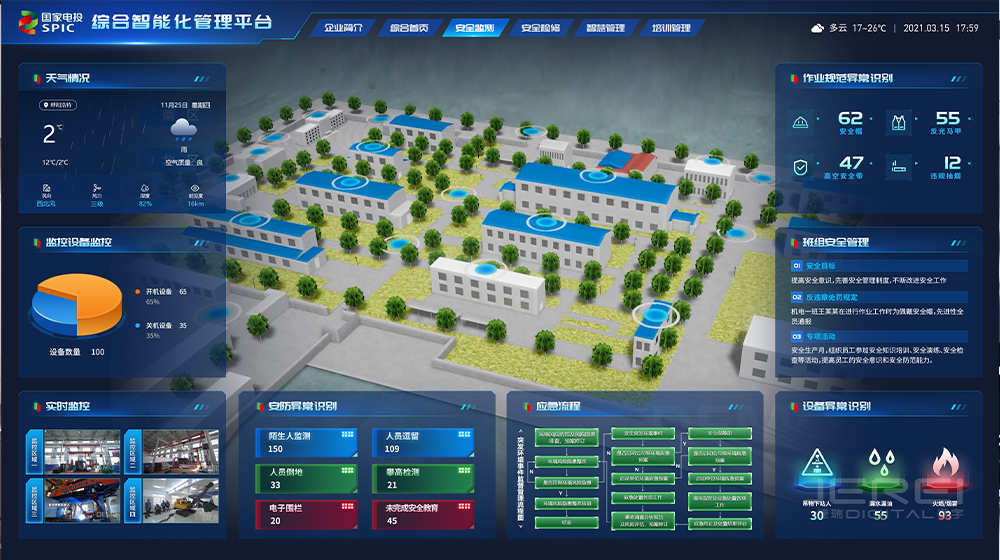 礦山安全管控中心